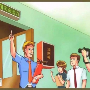 來(lái)了！“一暢兩會(huì)”與“四個(gè)能力”消防知識(shí)學(xué)習(xí)