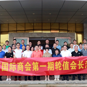 對(duì)話縱覽 聚合共贏 ——我司承辦廣西國(guó)際商會(huì)首期輪值會(huì)長(zhǎng)活動(dòng) ...