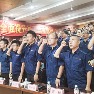全面提升員工質(zhì)量意識(shí) 建設(shè)質(zhì)量強(qiáng)企I縱覽線(xiàn)纜集團(tuán)2024年質(zhì)量月活動(dòng)啟動(dòng)大會(huì)